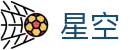 星空世界杯新用户注册大礼包